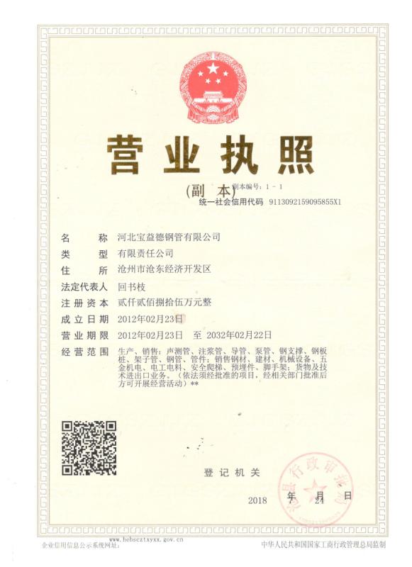 张掖营业执照