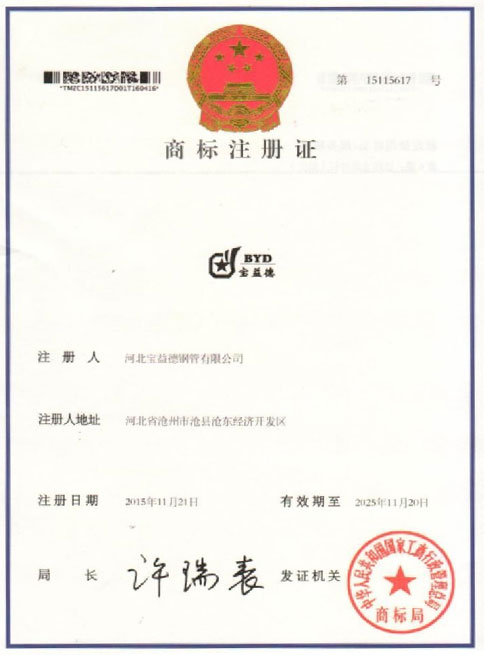 张掖商标注册证